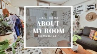 about my room